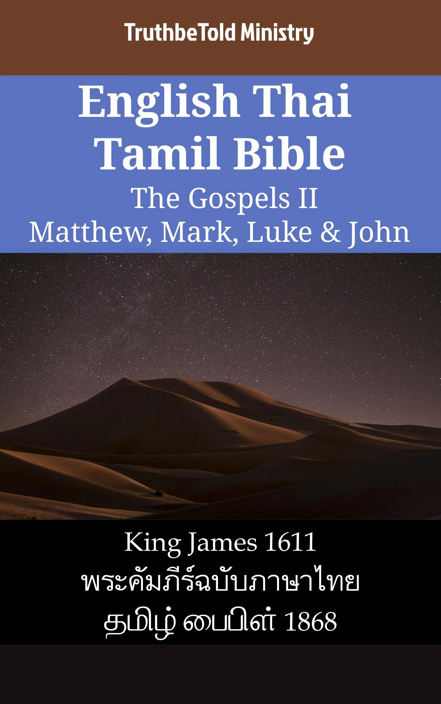 English Thai Tamil Bible - The Gospels II - Matthew, Mark, Luke & John
