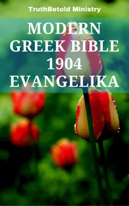 Νεοελληνική Αγία Γραφή 1904