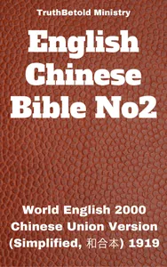 English Chinese Bible
