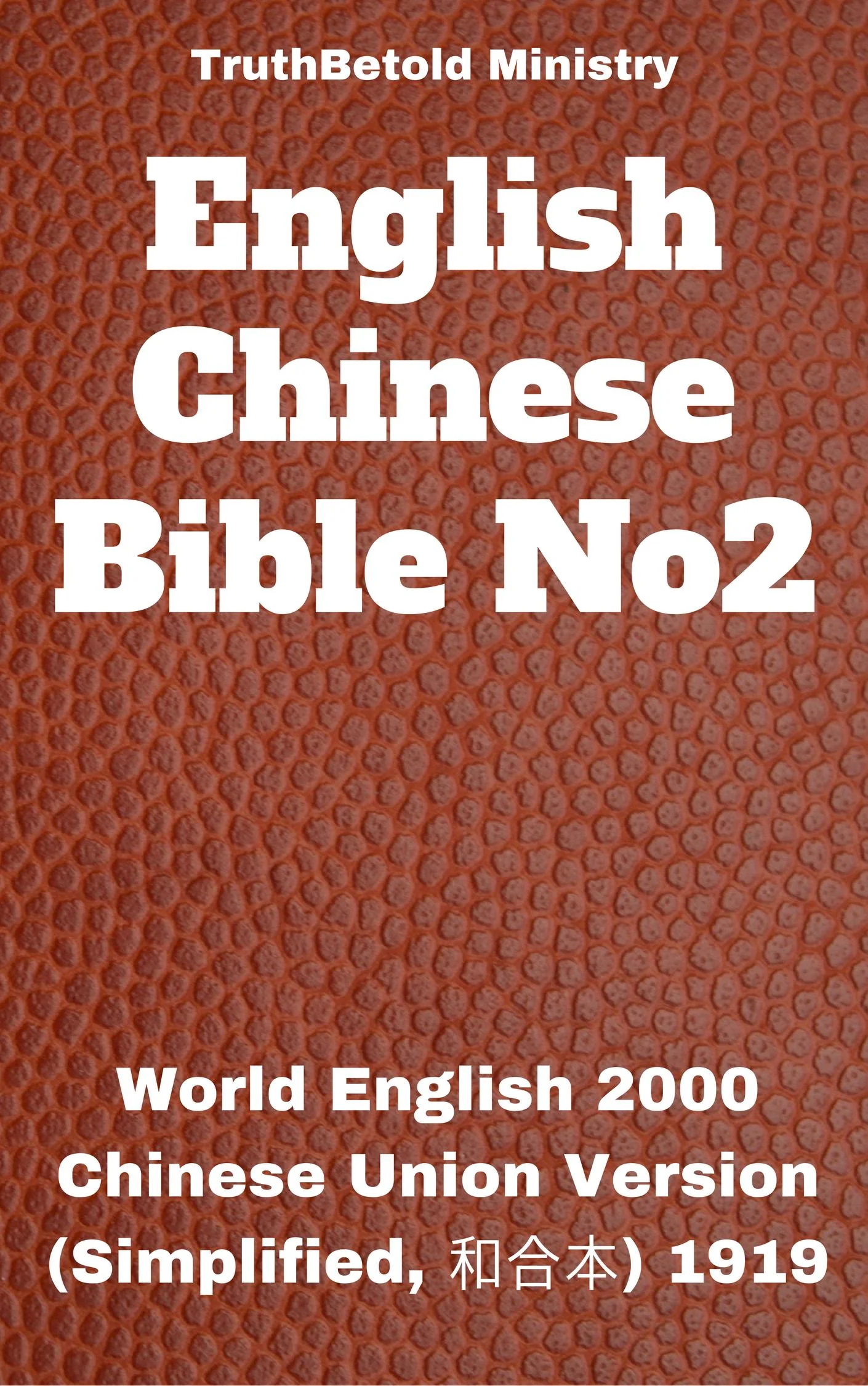 English Chinese Bible