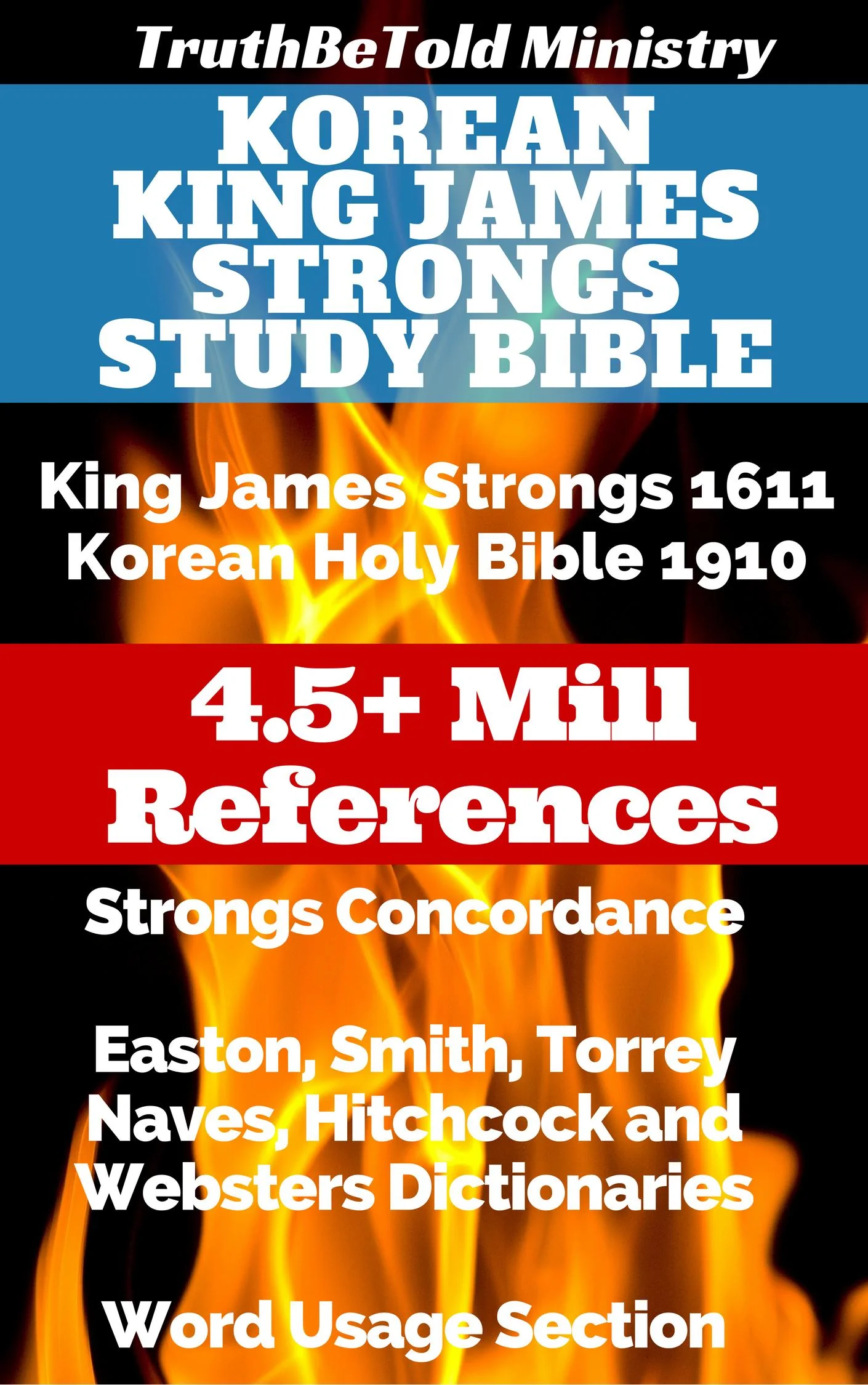 Korean King James Strongs Study Bible