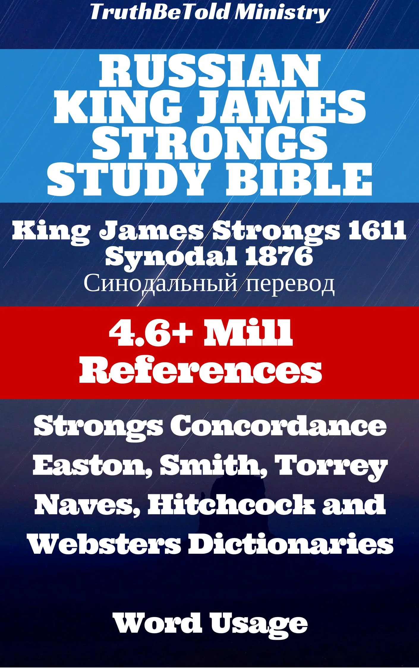 Russian King James Strongs Study Bible