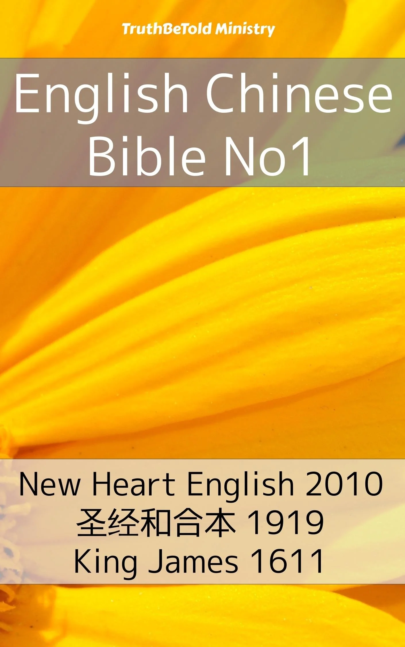 English Chinese Bible No2
