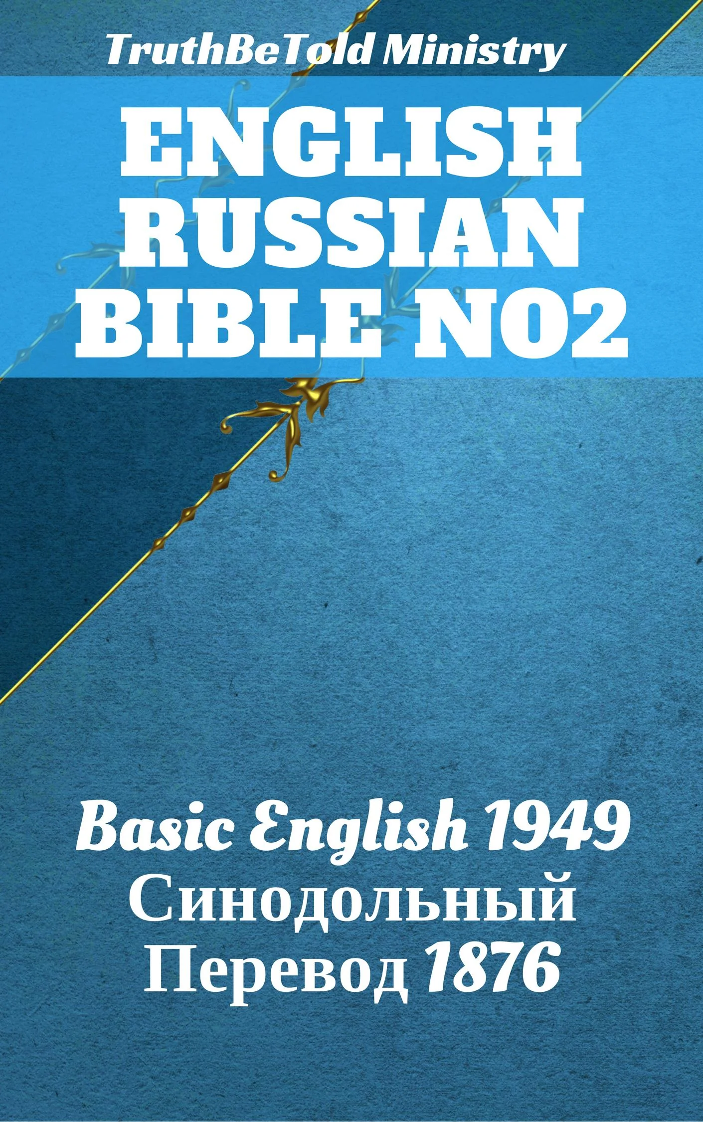 English Russian Bible No2