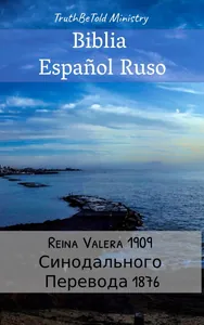 Biblia Español Ruso