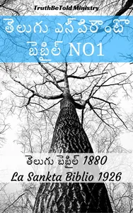 తలుగు ఎసపరంట బబల No1