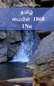 தமிழ் பைபிள் 1868 No1