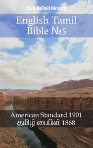 English Tamil Bible №5
