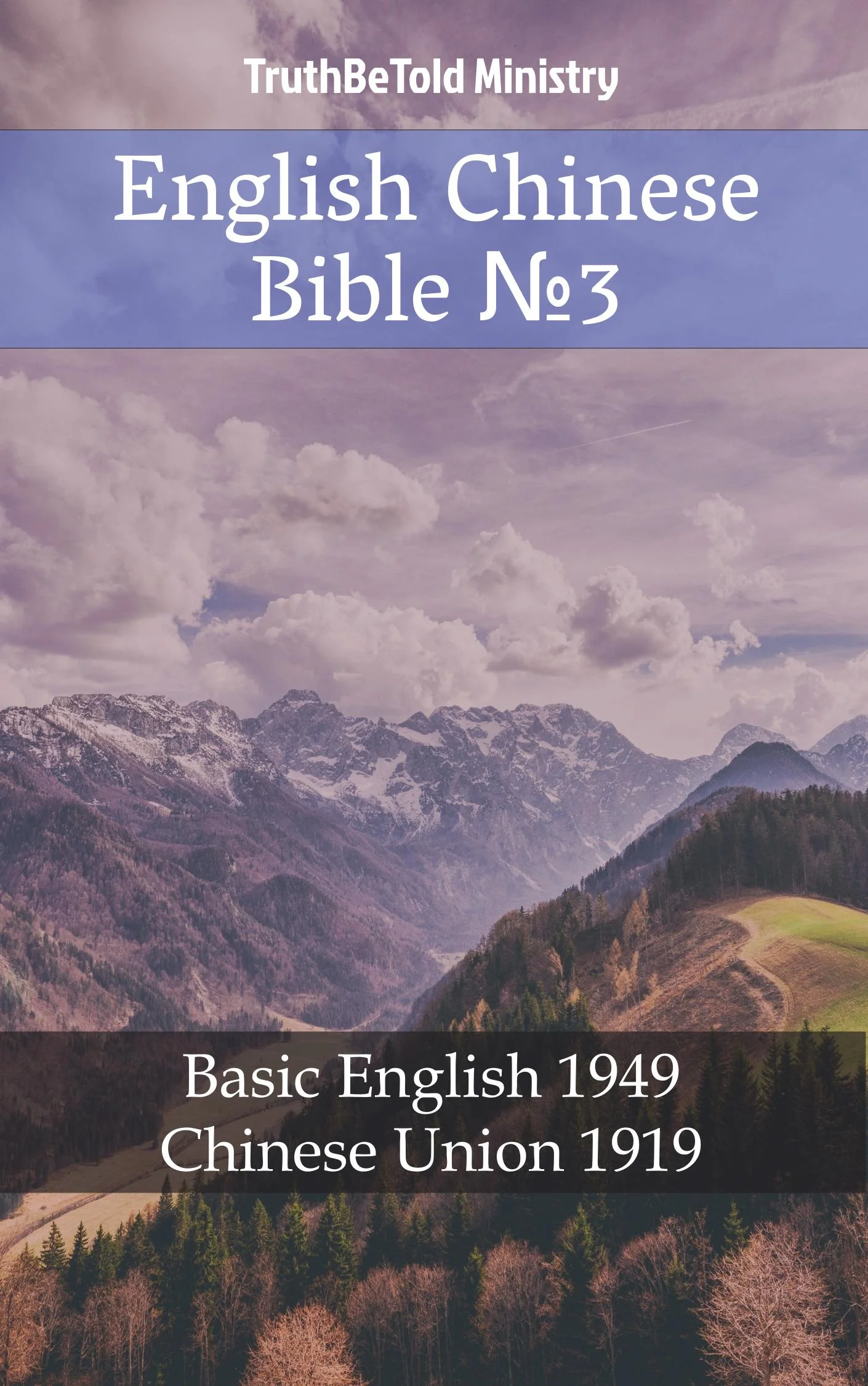 English Chinese Bible №3