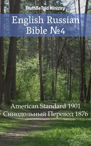 English Russian Bible №4