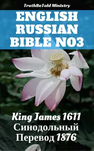 English Russian Bible №7
