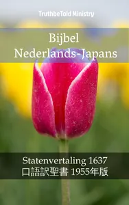 Bijbel Nederlands-Japans
