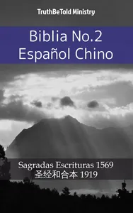 Biblia No.2 Español Chino