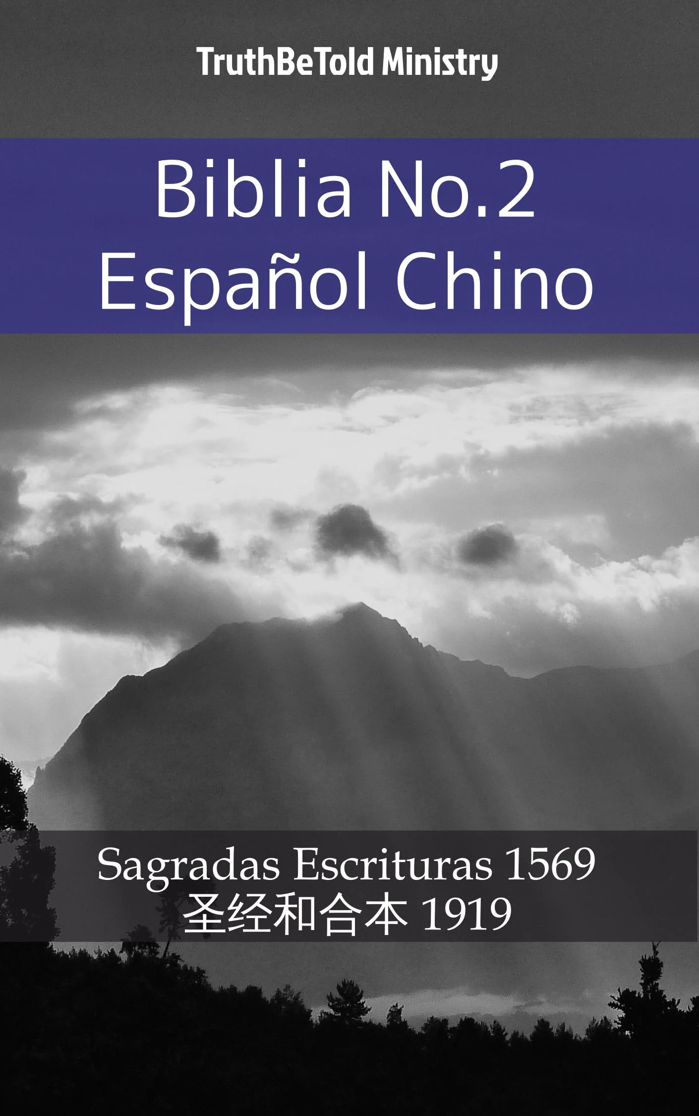 Biblia No.2 Español Chino