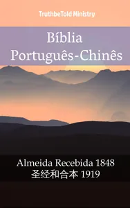 Bíblia Português-Chinês