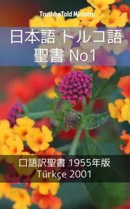 日本語 トルコ語 聖書 No1