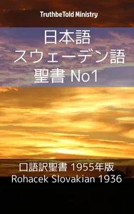 日本語 スロバキア語 聖書 No1