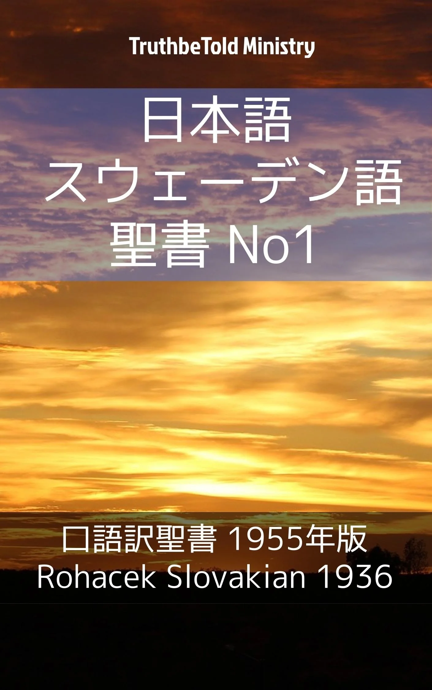 日本語 スロバキア語 聖書 No1