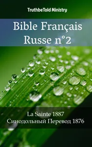 Bible Français Russe n°2