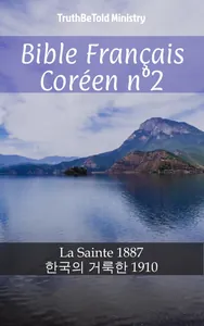 Bible Français Coréen n°2
