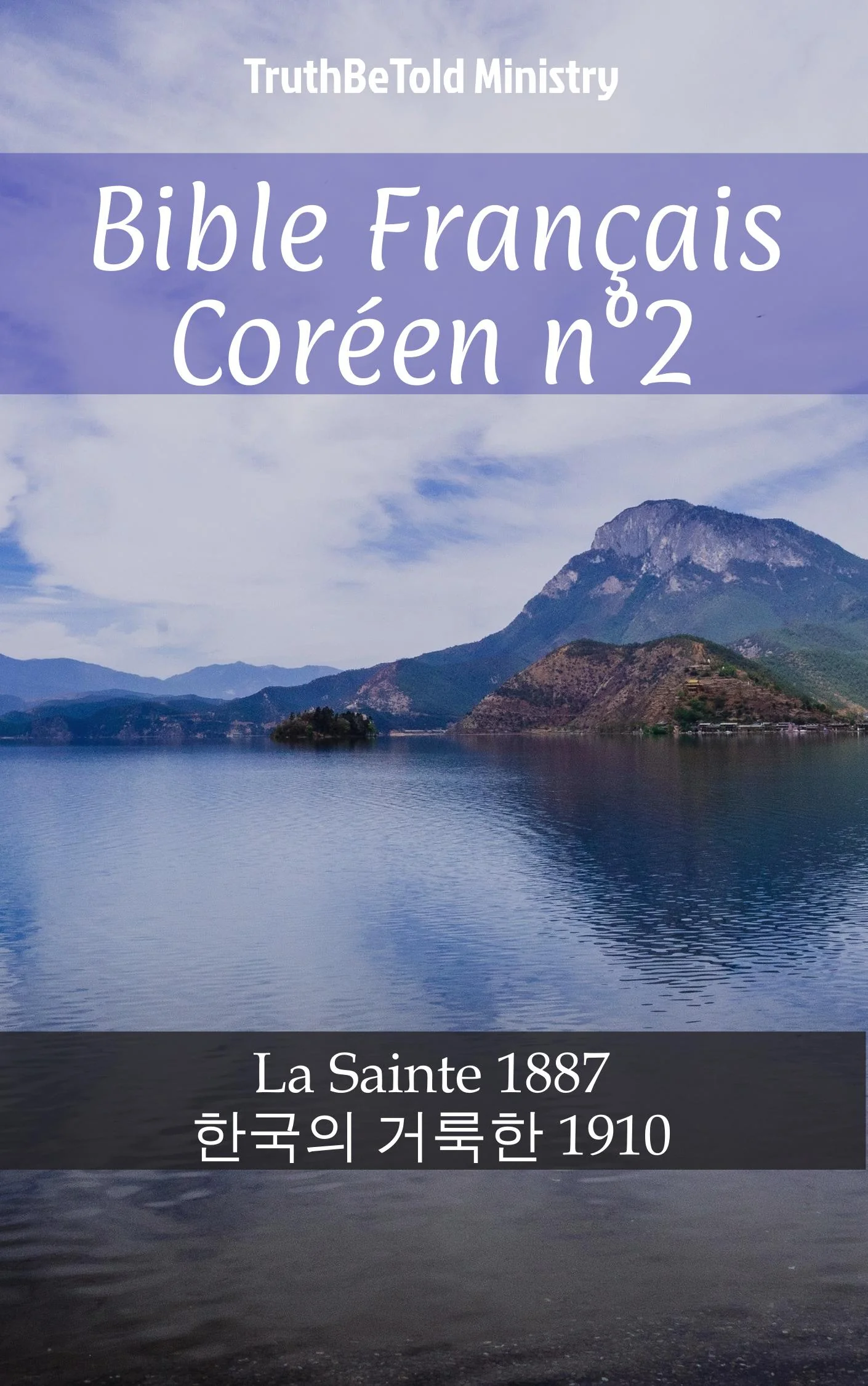 Bible Français Coréen n°2