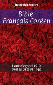 Bible Français Coréen