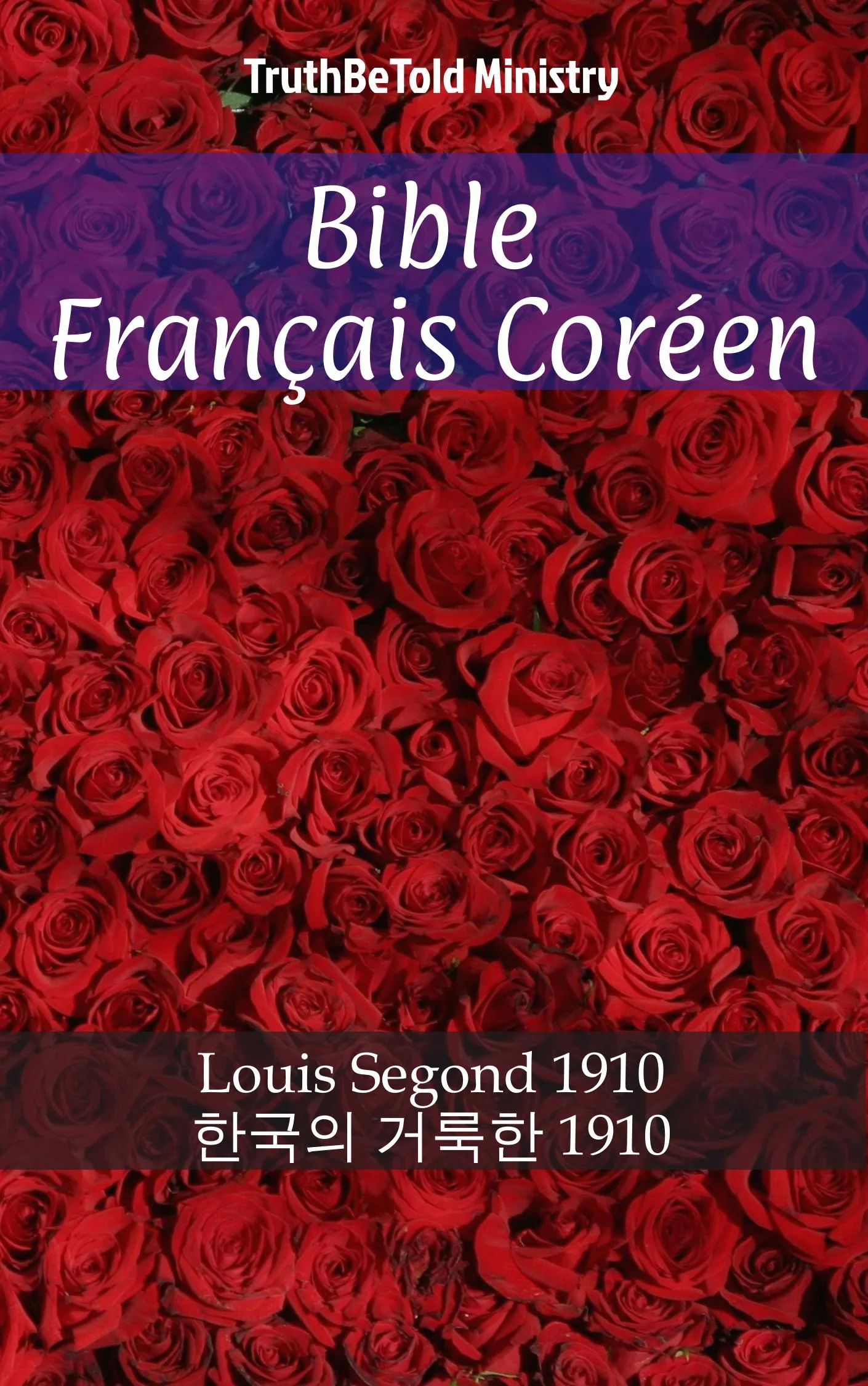 Bible Français Coréen